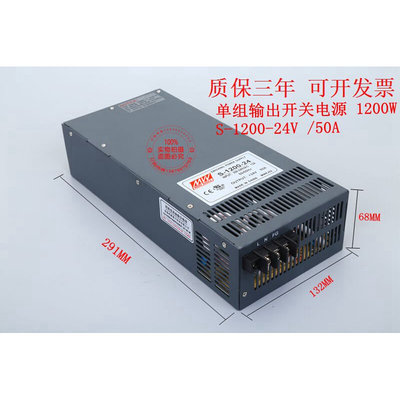 明伟S-600W800W1000W1500W2000调开关电源MS-500-24V12V18V36V48V