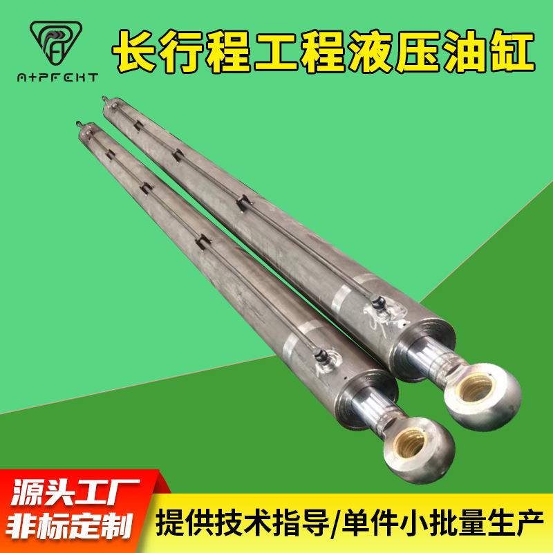 厂家供应HSGL01长行程工程液压油缸随车起重机硫化机液压油缸非标