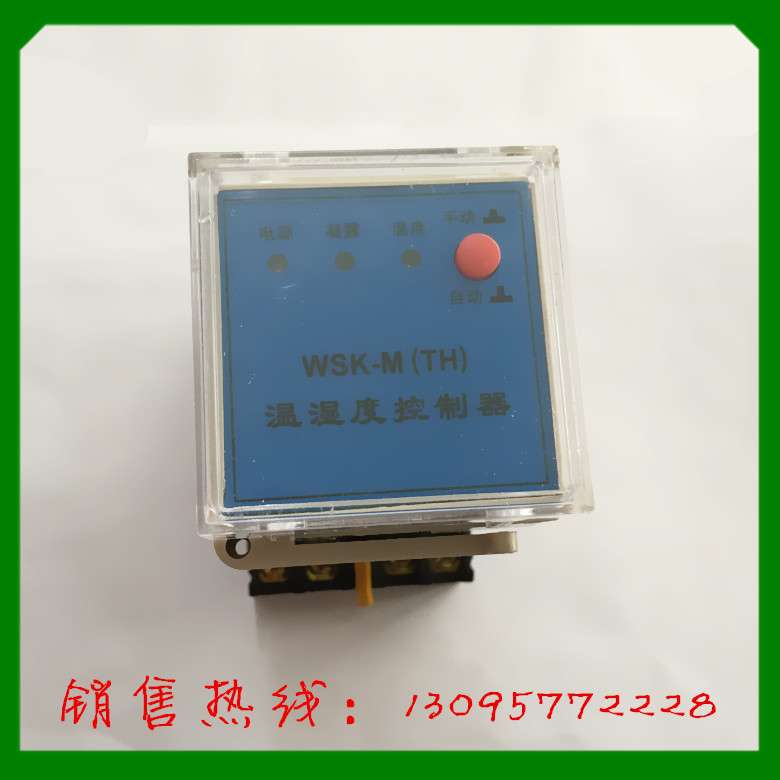 温度凝露控制器 温湿度控制器 WSK-M(TH)