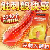 舒乐美避孕套大号颗粒型55mm超薄54加大码 猫舌颗粒性冷淡女专用