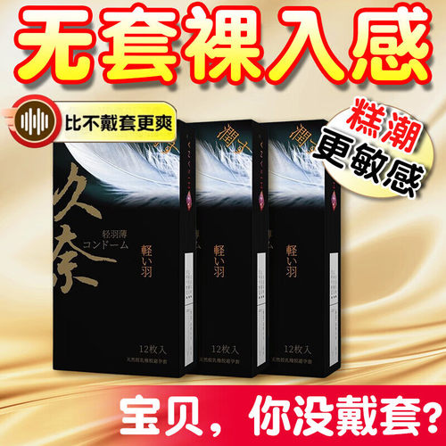 久奈情趣避孕套持久超薄大小号颗粒螺纹001水润紧型玻尿酸避孕套