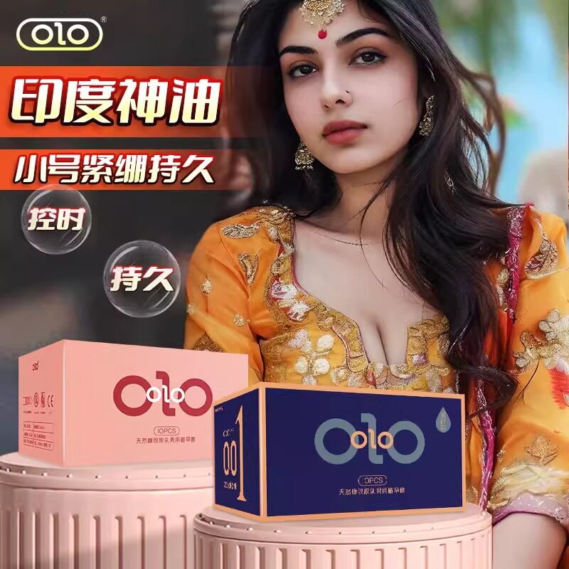 OLO印度神油小号避孕套大颗粒螺纹安全套超薄持久情趣成人性用品