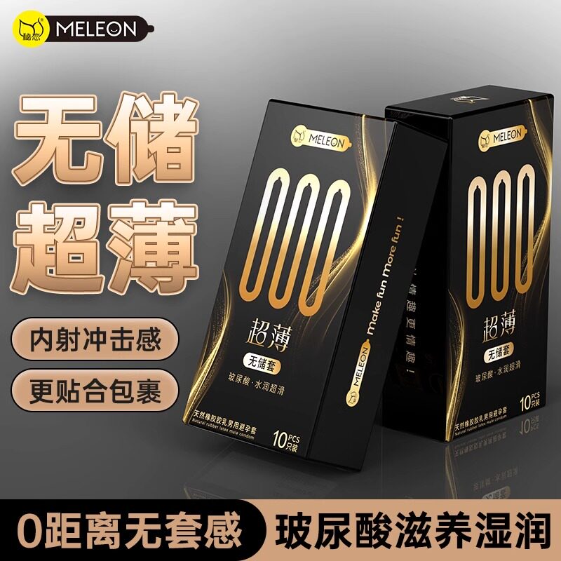 避孕套000超薄玻尿酸旗舰店正品安全套男用001家庭装100只套套tt