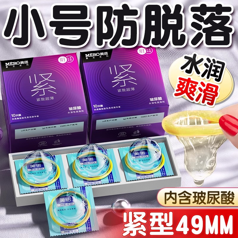 爱王小号避孕套超薄001玻尿酸水润持久安全套套紧绷防脱男用49mm