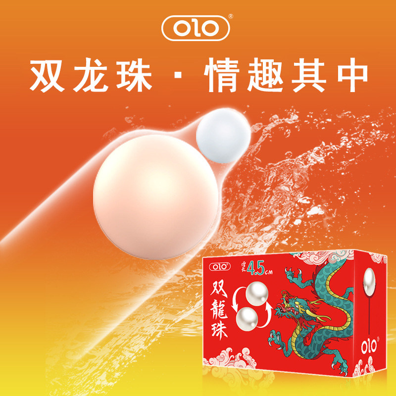 olo双龙珠入珠球男用柔珠双珠加长持久避孕套刺激男用同房情趣品