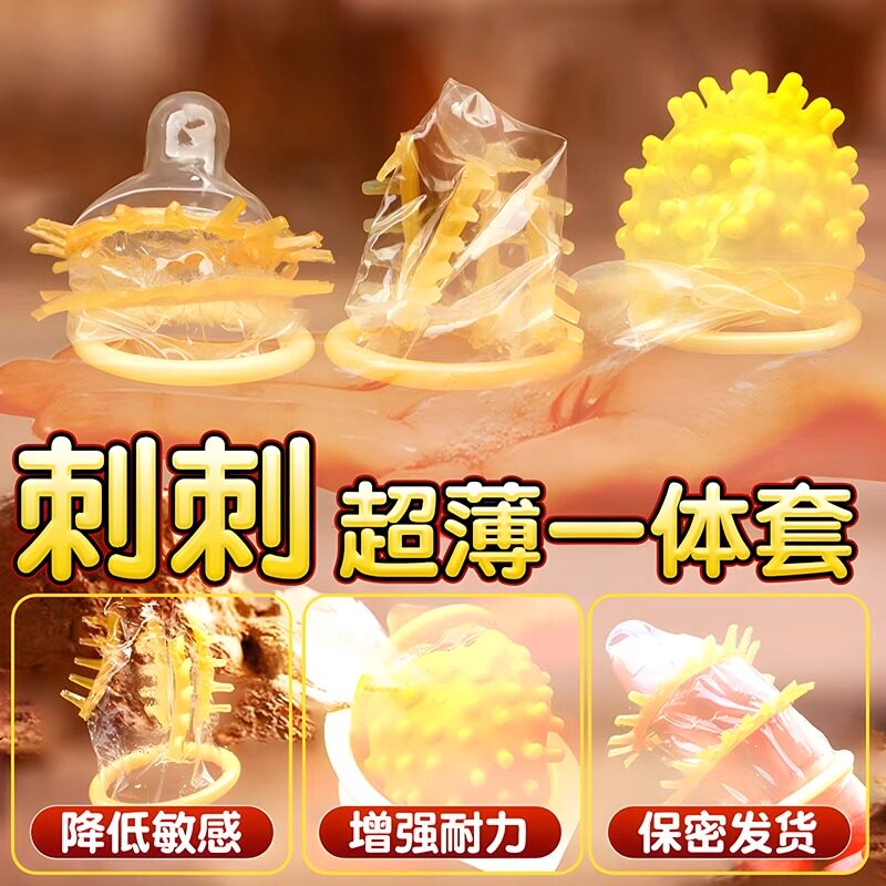 OLO花刺套避孕套颗粒狼牙带刺大颗粒情趣变态正品超薄安全套男用