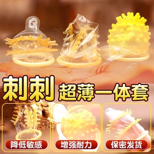 OLO花刺套避孕套颗粒狼牙带刺大颗粒情趣变态正品超薄安全套男用