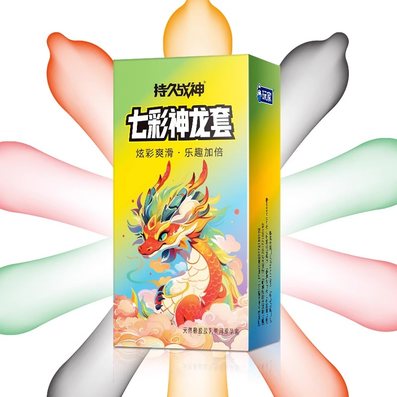 彩色避孕套黑色多彩男用安全套夫妻超薄情趣同志gay用套成人用品