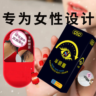 OLO男用天然羊眼圈情趣套安全避孕套毛多刺激女性高潮阴茎环变态