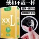 避孕套大号男士 专用GJG超薄55mm58mm60mm特大号62mm安全套65mm56