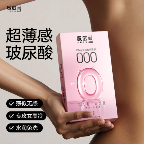 000无感避孕套超薄001玻尿酸裸入安全套子润爽零感薄无油情趣用品