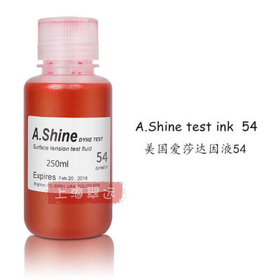 美国爱莎A.Shine54#达因液250ml电晕墨水表面能张力测试液 54dyne