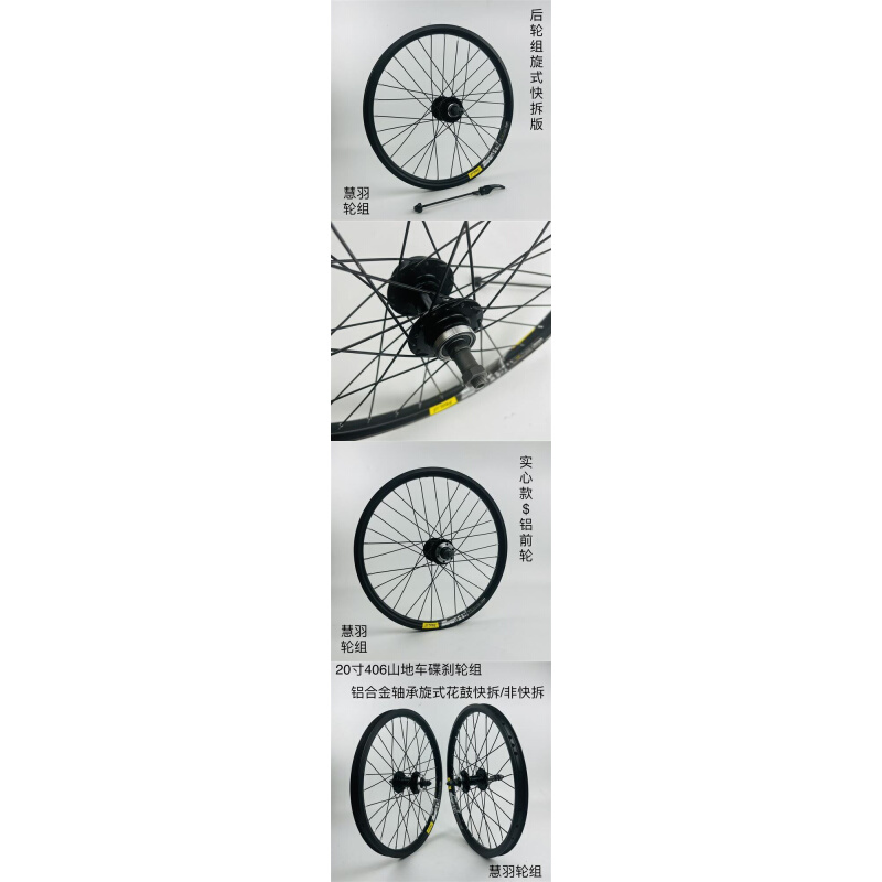 /2寸2山地轮组406\451铝花鼓培林碟刹、双层加厚车圈.旋飞/卡飞 自行车/骑行装备/零配件 自行车轮组 原图主图