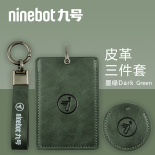 皮革九號電動車NFC卡套nfc鑰匙包9號電動鑰匙感應(yīng)卡保護(hù)套殼配件