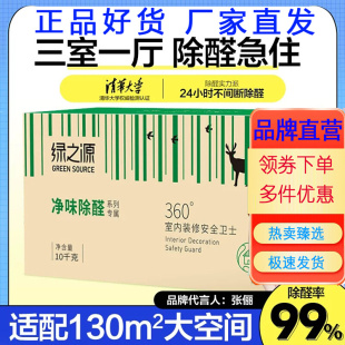 修去异味汽车竹炭包家用除醛神器 绿之源活性炭吸甲醛清除剂新房装