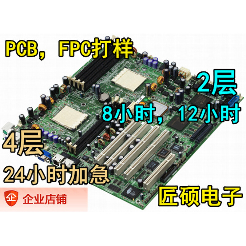 pc打b样加急 PCB打板 80层 82层 阻抗板 PCB抄板克隆 电路板 电子元器件市场 PCB电路板/印刷线路板 原图主图