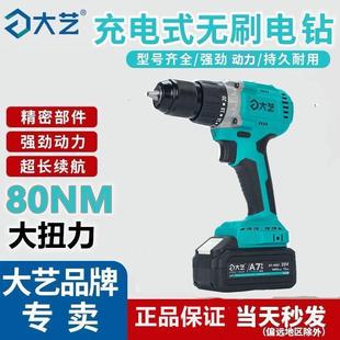 3303电动螺丝刀手钻 大艺充电手钻工业级无刷锂电钻13电钻双速A7