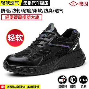 劳保鞋 透气防臭工作钢板 男款 士钢头防砸防刺轻便软底工地绝缘夏季