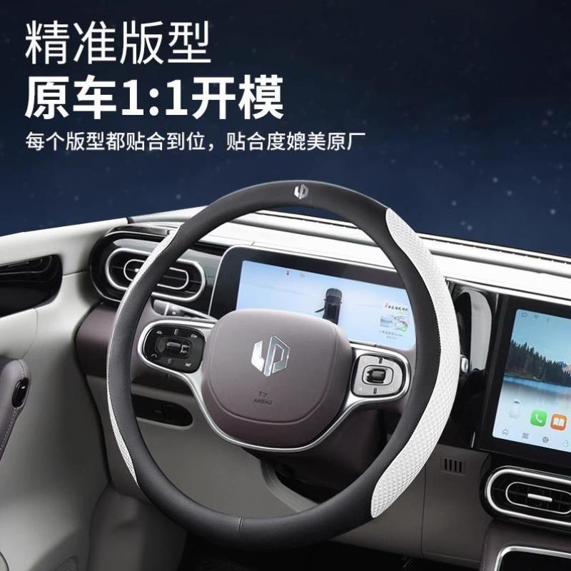 2024新款零跑c10方向盘套领跑增程专用超薄四季汽车真皮把套男女