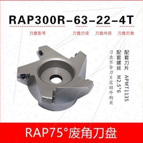 数控加工中心75度横装1604刀片废角面铣刀盘RAP400/300R 80费副角