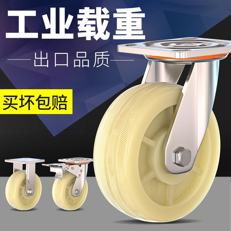 米想万向轮轮子5重型拖车静音尼龙4小推车平板车脚轮工业承重刹车