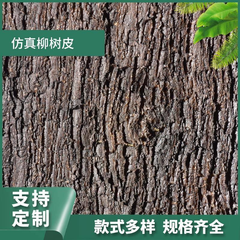 造景仿真树皮管道装饰软胶树皮仿真树皮假树皮美化管道仿真柳树皮