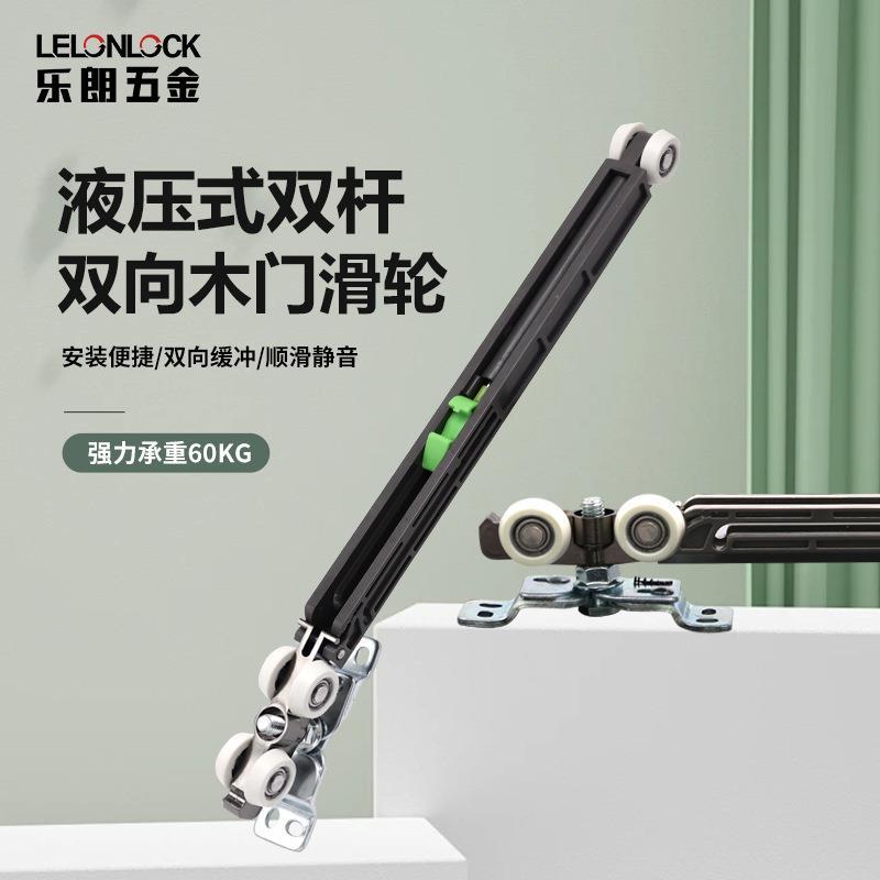 液压式双杆双向木门滑轮 隐藏门推拉门静音吊轨吊轮 移门五金配件