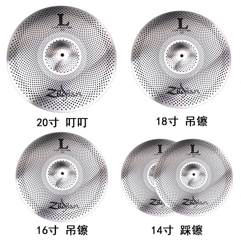 静音镲片架子鼓静音镲片弱音镲5片装14寸16寸18寸20寸消音镲