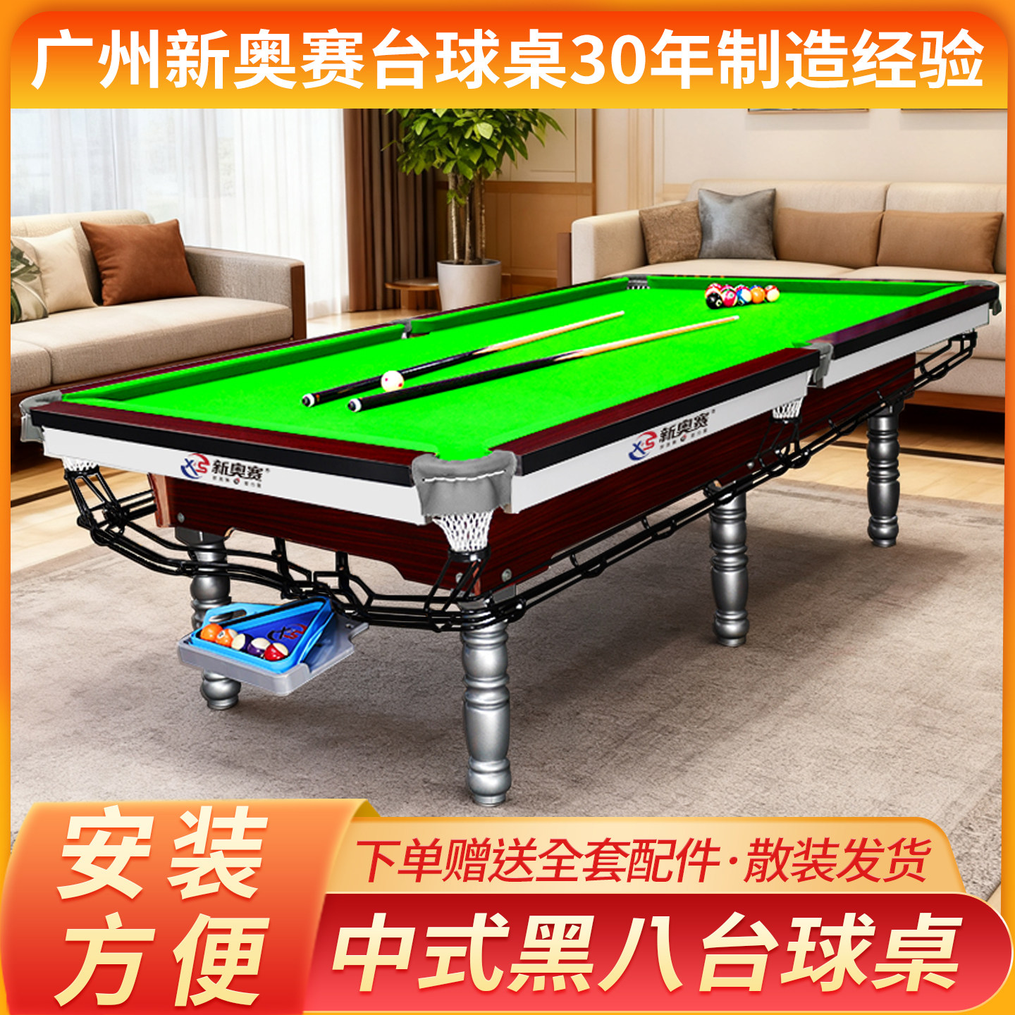 家庭桌球娱乐黑八中式台球桌小圆腿集球器兵兵台室内标准型木板台