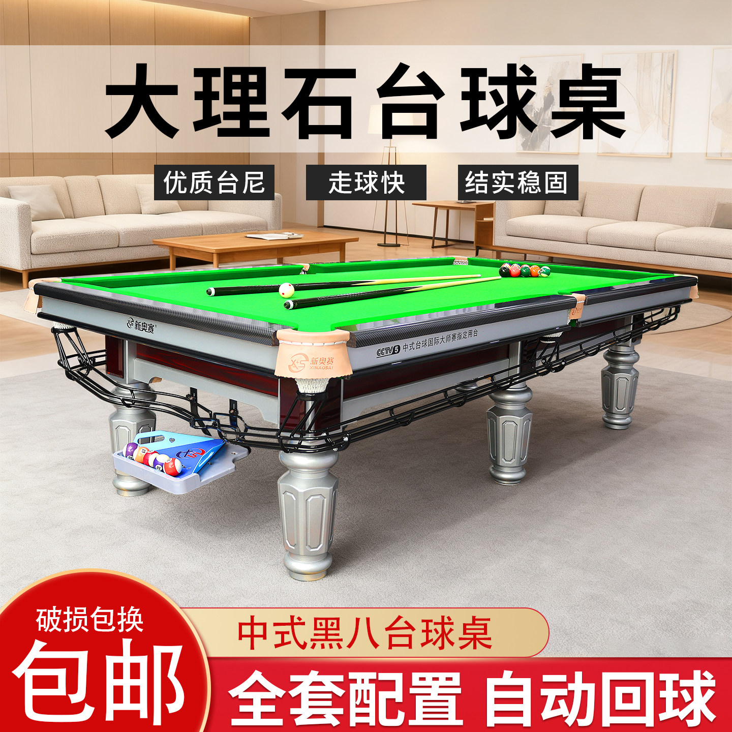 家用商用石板台中式台球桌黑八室内桌球标准型球房大理石台球桌