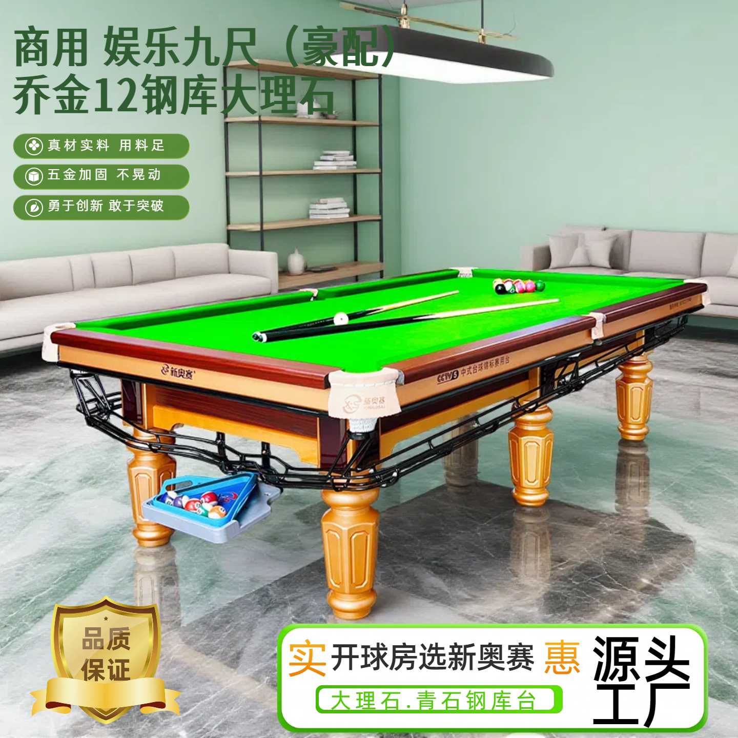 商用比赛标准桌球台新奥赛中式黑八球房专用台钢库青石板台球桌