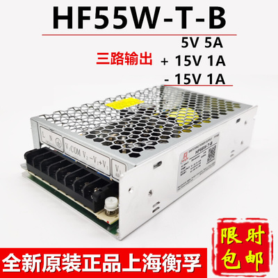 5W-- 三路三组输出电源 激光设备电源5V5A 15V1A-15V1A