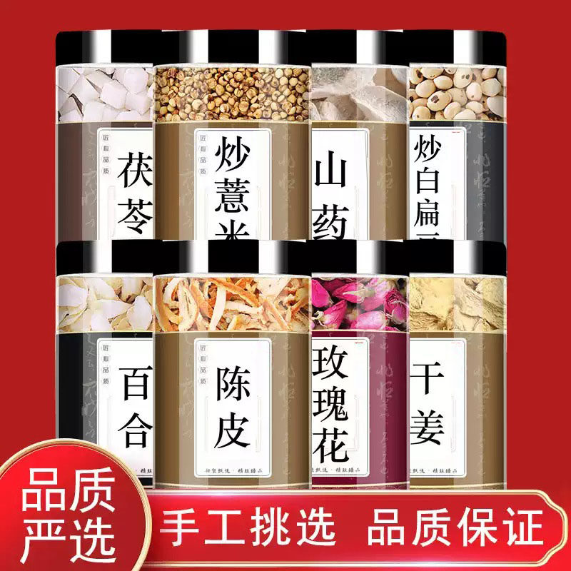 茯苓炒薏米淮山药15白扁豆10百合陈皮6玫瑰花3生姜3片苡仁可定制