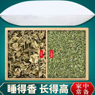 艾叶茴香枕头香囊中药材组合正品艾蒿小茴香籽香包泡茶泡水和加芯