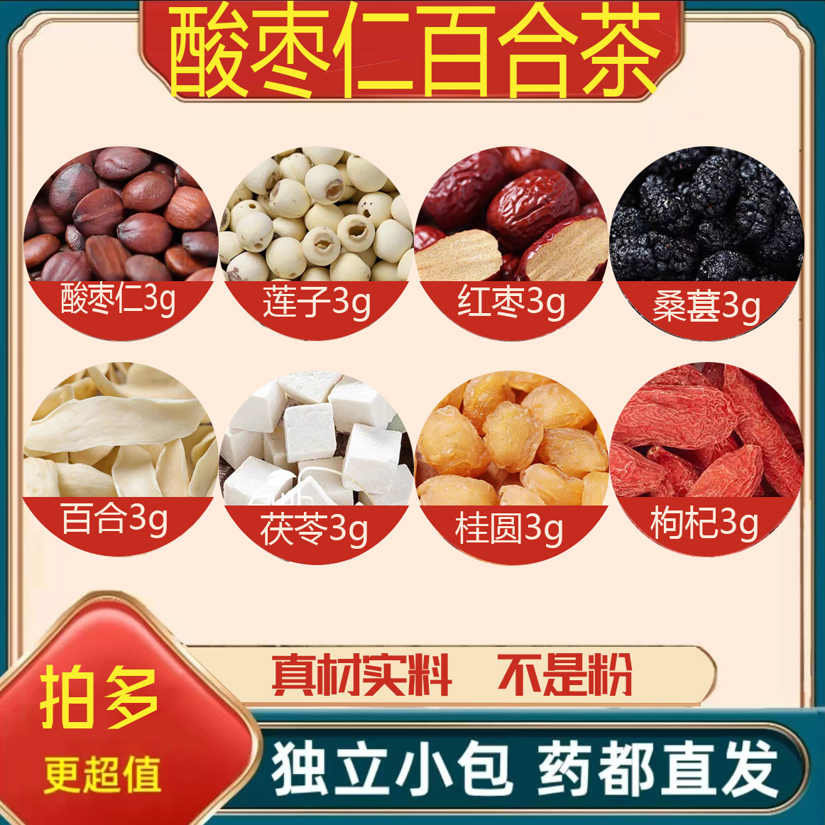 川断巴戟天肉苁蓉正品中药材组合茶川断续断川续断巴几天肉从容荣