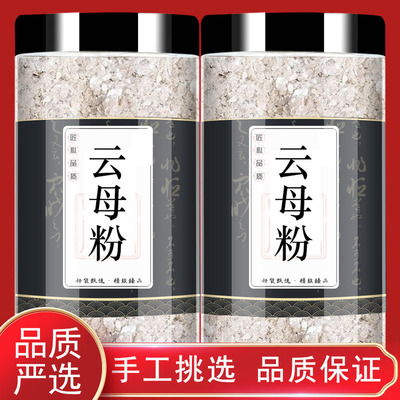 云母粉中药材正品泡茶煮水的功效与作用真材实料原材料干货滋补