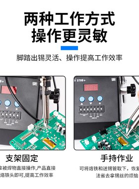 CSD-379D+150W脚踩焊锡机自动送锡高频焊台手动脚踏数显调温烙铁