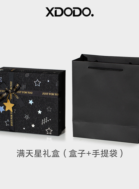 爱心礼盒圣诞礼盒满天星黑色礼品礼盒生日伴手礼包装盒手提袋套装