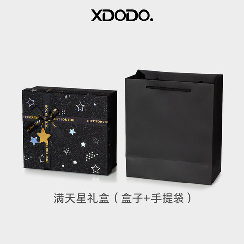 满天星黑色礼品礼盒套装