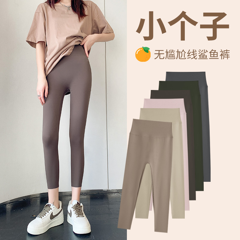八分小个子鲨鱼裤女夏季外穿薄款健身普拉提瑜珈裤显瘦大尺码内搭