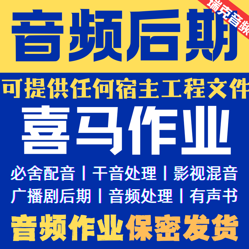 au后期au音效制作au剪辑au有声书制作au后期制作有声书后期,商务/设计服务,短视频制作,淘宝优惠券,粉丝福利购,淘宝优惠卷