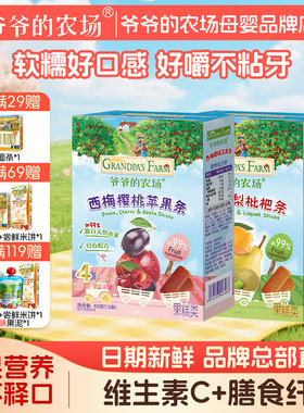 爷爷的农场水果条无添加白砂糖