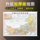 内蒙古自治区地图挂图加厚版 高清防水内容全面无痕发货 会议室办公室书房装 2026年新修订版 饰挂图 行政区划交通旅游地图