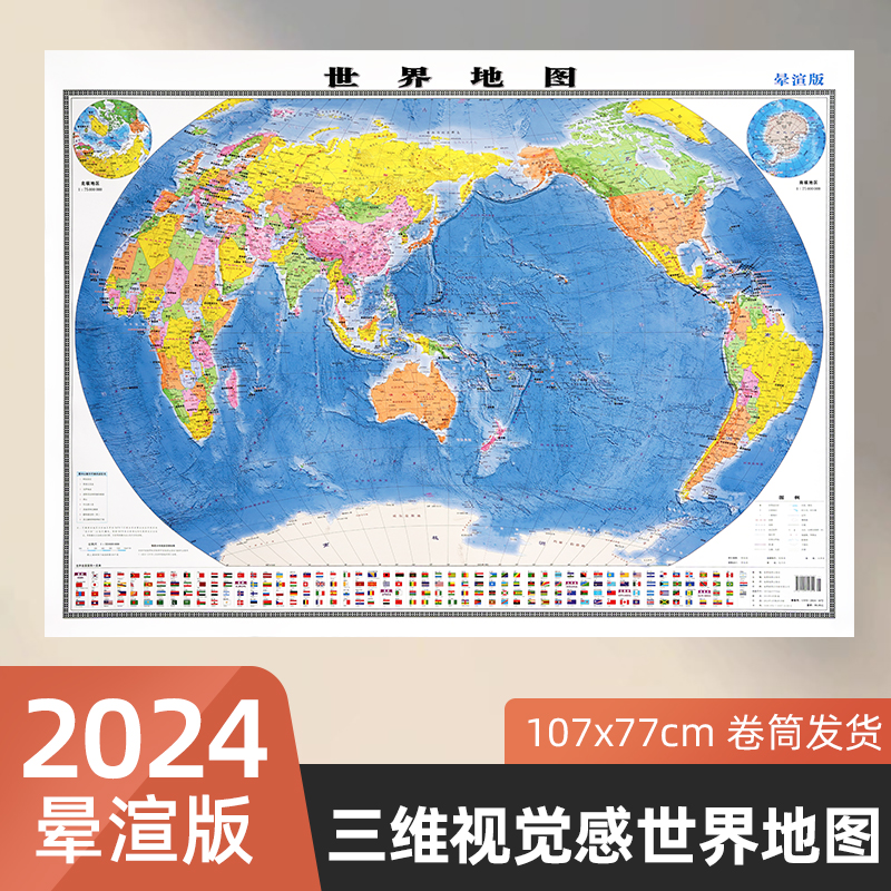 乔黎世界地图晕渲版107x77cm