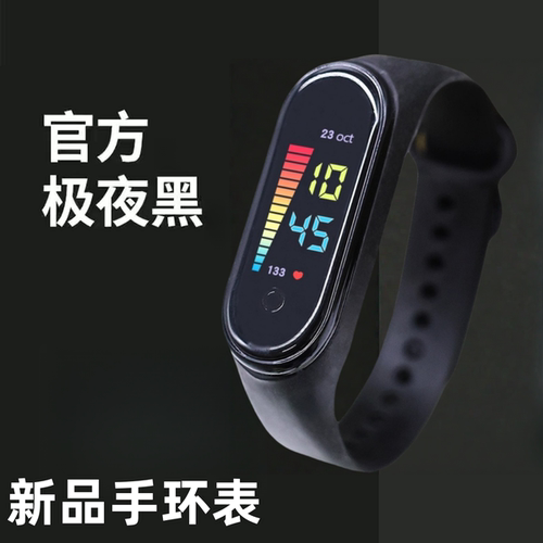 防水夜光手环手表男女同款