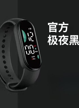 防水手环表夜光显示男女款