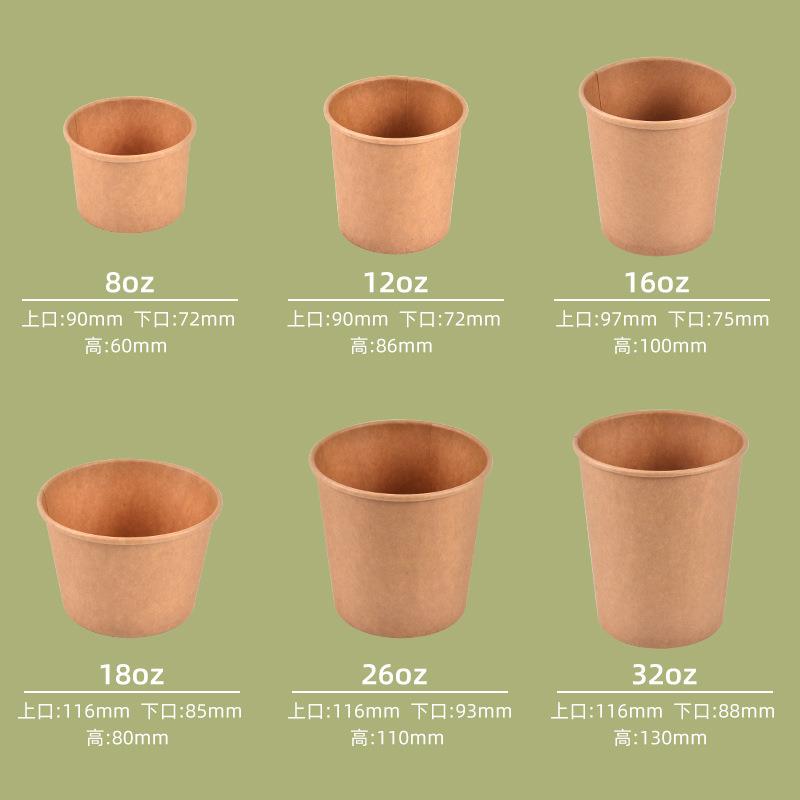 一次性餐盒牛皮纸汤桶汤盒汤碗汤杯商用关东煮炖汤糖水烤梨打包盒