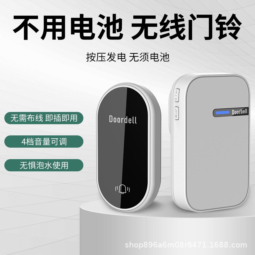 双外观欧规家用自发电无线防水免电池免布线电子交流叮咚门铃数码