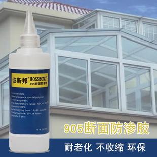 铝门窗断面胶断面防渗胶断桥铝合金门窗嵌缝胶断面防水防渗胶