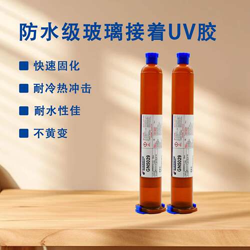 永宽GN不黄变胶水防水级透明胶水玻璃与玻璃粘接UV胶